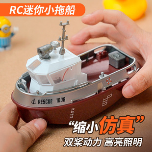 1:32 Remote Control Ship Mini Charging High-Speed Speedboat Rc Artificial Reduced Version Tugboat Toy Can Launch Model Ship
