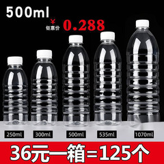 工厂批发 透明塑料瓶一次性矿泉水空瓶子一斤装饮料瓶带盖