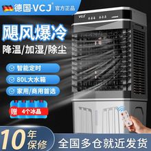 【品牌】冷风扇家用空调扇制冷商用单冷大风量工业冷风机制冷