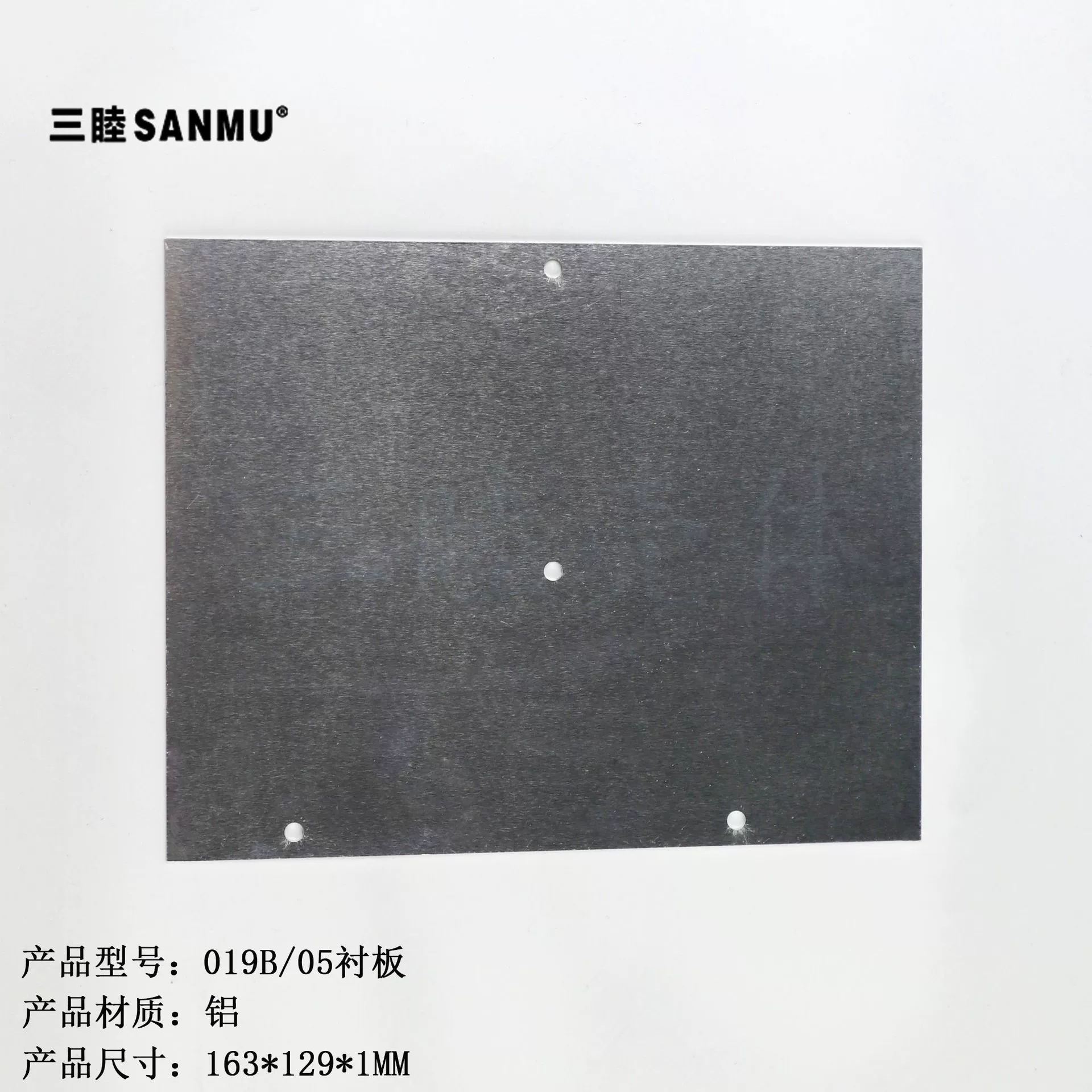 Алюминиевая пластина для корпуса усилителя AP, без покрытия, 019B/05, размер: 163*129 мм