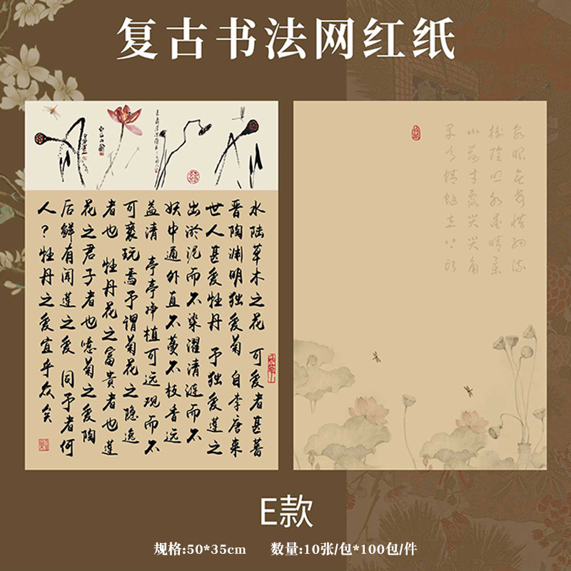 Huaxi retro caligrafía red papel nuevo estilo chino flor de papel de embalaje ramo de flores estilo nacional papel de engrosamiento kraft