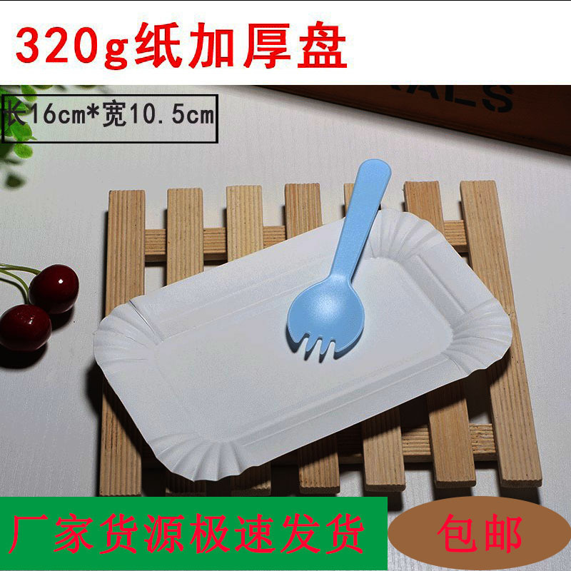 Cake Plate, Rectangular Lace Paper Plate, Disposable Serving Plate, Regular Bulk Wholesale, Snacks and Desserts