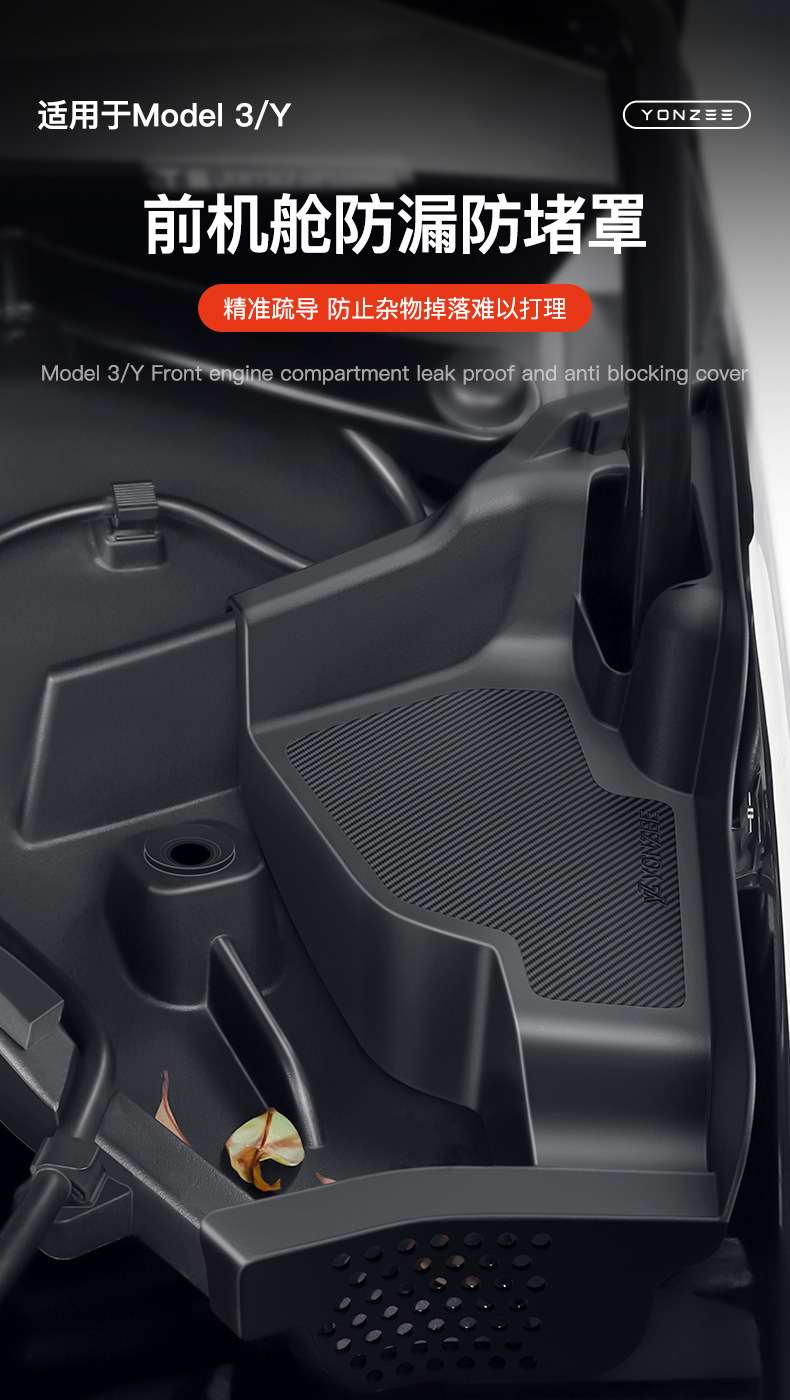Suitable for Tesla Huanxin Model3/Y Front Engine Room Full Cover Anti-blocking Cover Water Channel Anti-blocking Net Filter Cover