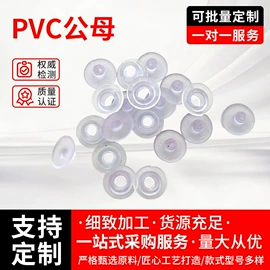 钮扣;其他塑料制品;饰品配件