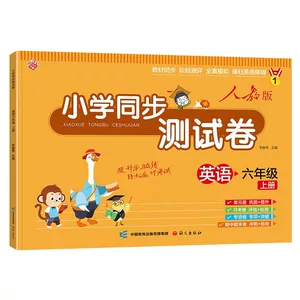 小学同步测试卷英语六年级上RJ版同步教材基础知识复预习巩固练习