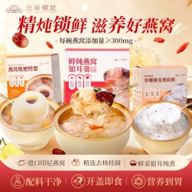 银耳;红枣干;方便粥类
