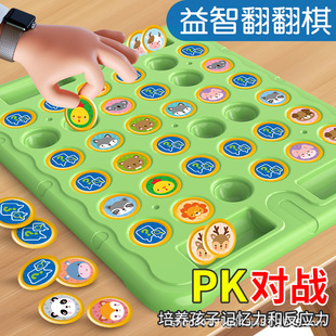 Explosive flip pattern to eliminate music puzzle children's desktop game chess memory thinking focus training toys