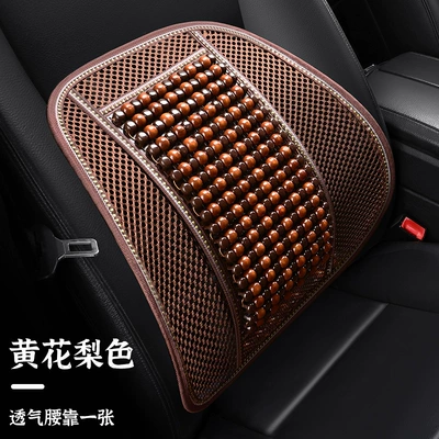 Single Seat Pad Non-Slip Breathable – Cool pad - 24-types-of-wooden-beads-huang-li-waist-support