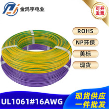 늾��S�����lPVC���|����UL1061��Ӿ�REACH�h���J�C��a�~�z