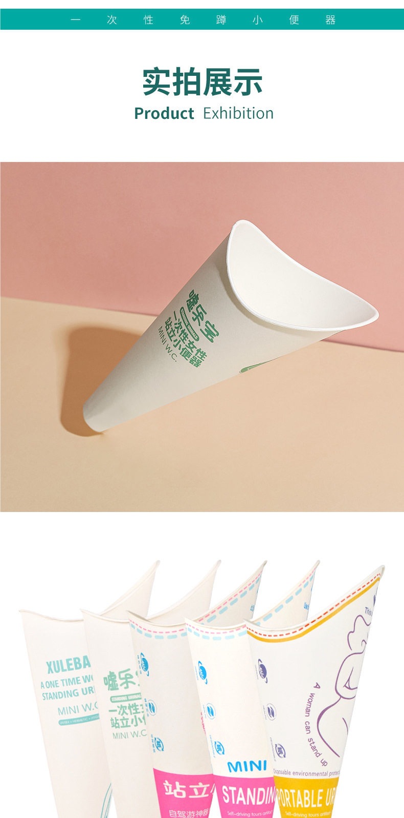 Disposable Urine Bag for Pregnant Women, Standing Urinal, Emergency Car Urine Bag, Post-Fracture Urine Collector, Pregnancy Urination Device