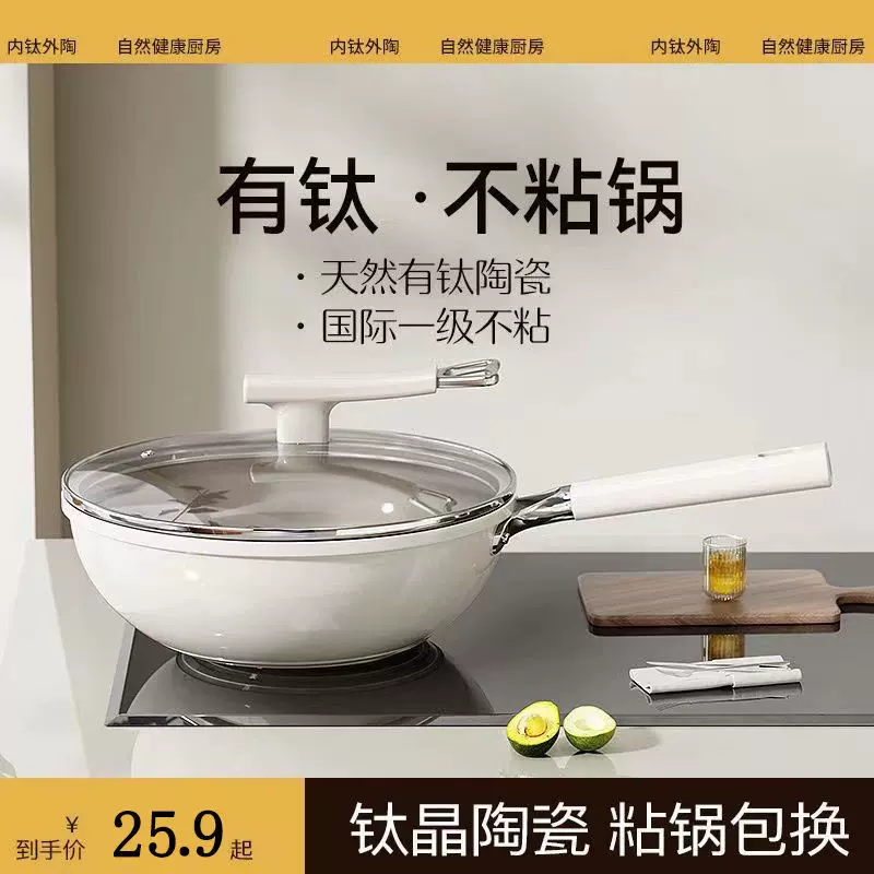 钛陶瓷0氟炒锅无涂层食品级不粘锅平底炒菜锅蒸煮电磁炉燃气通用