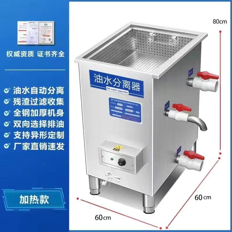[핫모델] 새로운 업그레이드된 편리한 분리기(가열모델) - 편리한 40*40*80 자동배수