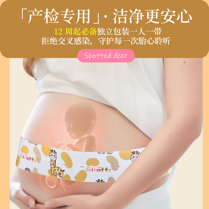 【斑点萌鹿】胎心监护带胎监带医院同款通用孕妇产检绑带 2条装|undefined