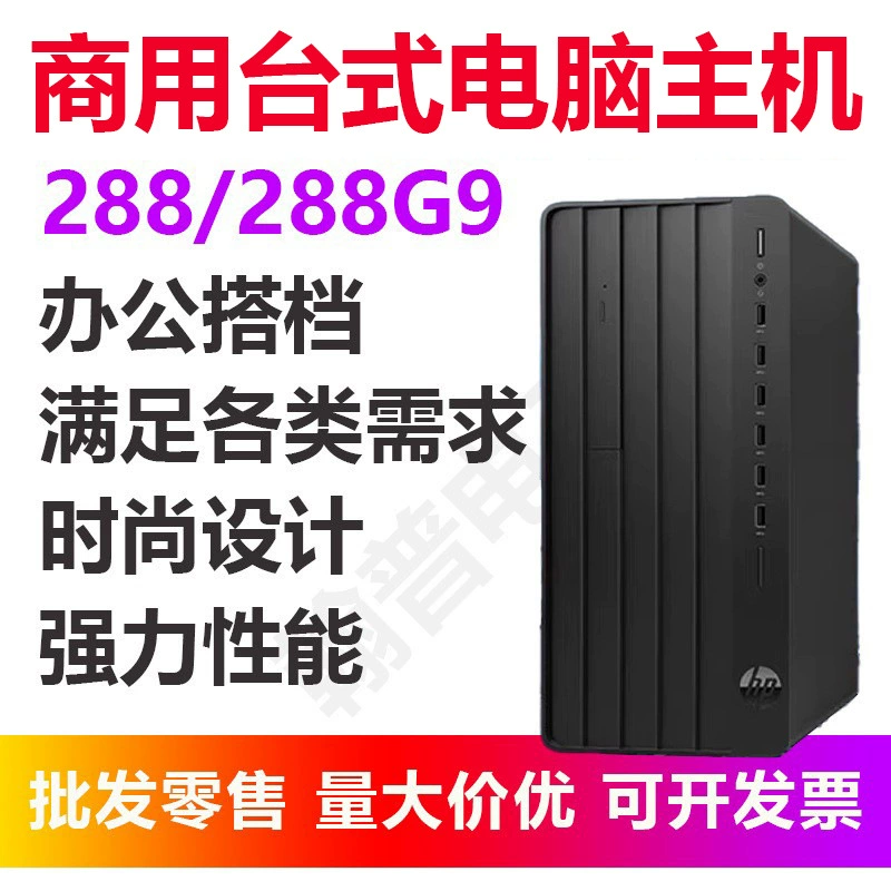 Собранный настольный системный блок — полный комплект все-в-одном 280G9, для бизнеса и развлечений, обучение, игры, прямая трансляция