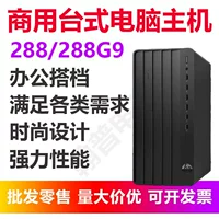 Собранный настольный системный блок — полный комплект все-в-одном 280G9, для бизнеса и развлечений, обучение, игры, прямая трансляция