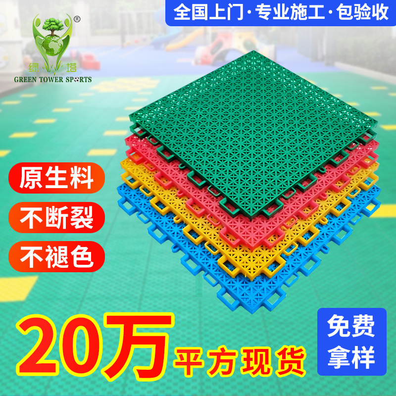 Outdoor Sports Block Thickeneded Floor Kindergarten Outdoor Suspended Floor Pp Splicing Anti-Slip Suspended Assembly