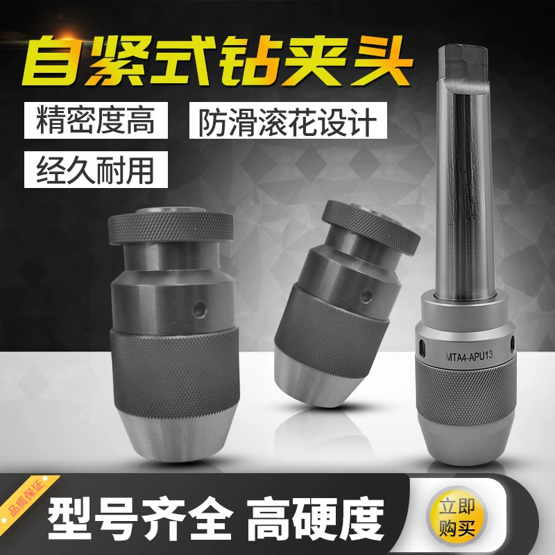 Самозатягивающийся сверлильный патрон для фрезерного станка APU13 Конический хвостовик Morse C20 с прямым хвостовиком встроенный высокоточный самоблокирующийся хвостовик Чак R8
