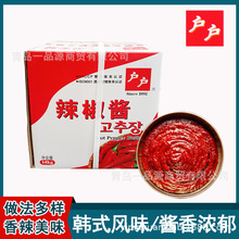 包邮户户辣椒酱14公斤*3箱烤肉蘸酱包饭酱石锅拌饭酱蒜蓉户户辣酱