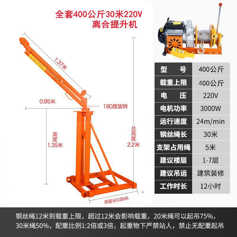 220V 가정용 전기 3열 모델 - 400kg 30m 클러치 호이스트 풀 세트