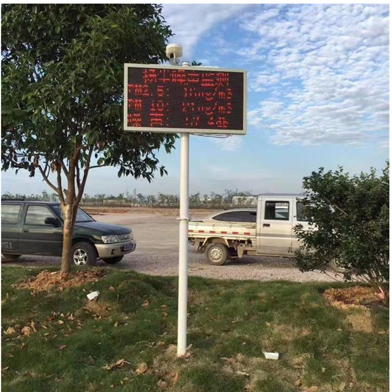 区域空气质量检测设备 空气质量负离子检测系统 公园环境检测仪