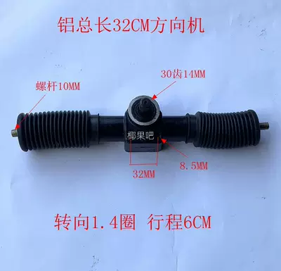 Go-Kart Accessories Modified Four-Wheel Beach Buggy Electric Vehicle Aluminum Steering Gear 1.4/1.7/2.5 Turns (Motorcycle frame) - black-32cm14-circles