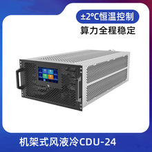 �л�ͨ����ʽCDUҺ��ɢ����������ҽ���豸����ɢ����������CDU