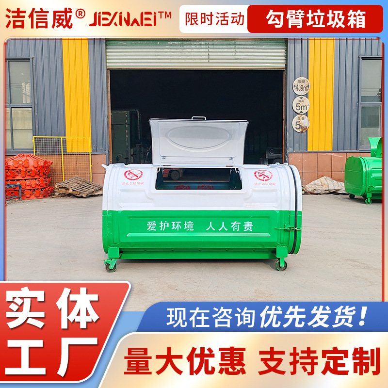 勾臂车配套自卸式垃圾箱 压膜工艺农村环卫拉臂箱 铁质勾背箱