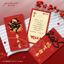 新年贺卡设计红色大气新年祝福卡可添加logo祝福语落款元旦贺卡