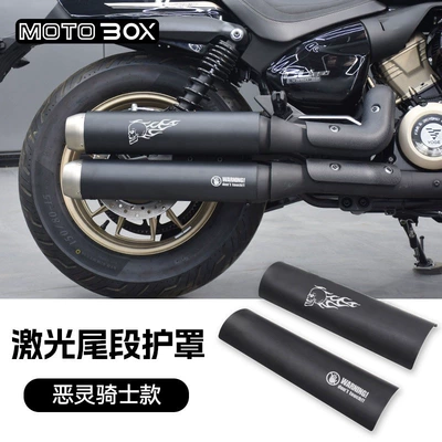 Motorcycle exhaust pipe: pipe anti-scald cover blackened - cu250laser-tail-guard-ghost-rider-model