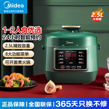 美的 电压力锅小型电饭煲智能多功能1-3人快煮饭煲汤锅 MY-S340