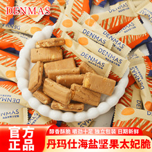 DENMAS�����˺��}�Թ�̫����W�t�Y��cϲ�ǹ�ɢ�Q�k�������e��ʳ