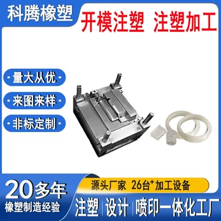 ABS 车载 电器 塑胶外壳 精密开模注塑 开模注塑 加工定制 —广州