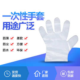 美容美发家庭用食品级塑料加厚 一次性PE手套加厚耐用食品餐饮级