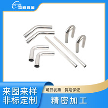 304不锈钢管折弯 弯管加工 空心管折弯 不锈钢缩尖 打孔攻牙加工