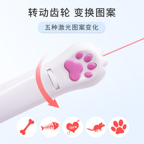 Amazon's new pet toy cat toy cat claw laser cat teasing stick rechargeable infrared projection cat teasing pen