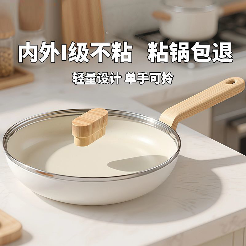 Maifan Stone Pan 가정용 비 스틱 팬 작은 프라이팬 팬팬팬팬팬팬팬프라이팬 조식 팬 데친 계란 베이킹 특수 목적