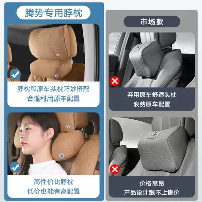 Cushion, Denza D9 Cross-Border Exclusive — Headrest