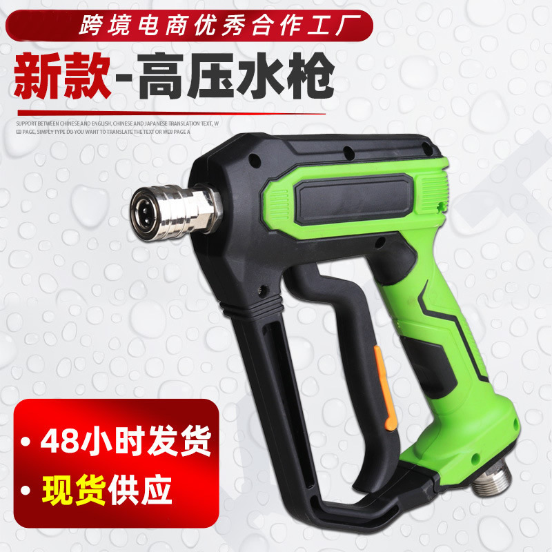 跨境专供新款高压清洗机水枪1/4不锈钢快接头黄铜阀座洗车短水枪