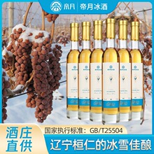 �����¡�11������������ԭ֭�ױ��������ѾƶY���b 375ml/ƿ