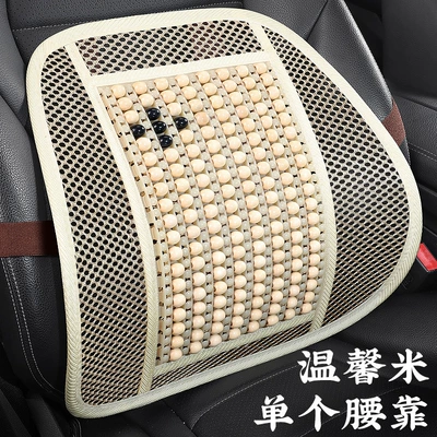 Cool pad Multi-Piece Set Car Seat Cushion Single - lv-four-leaf-flower-lumbar-support-warm-rice-a