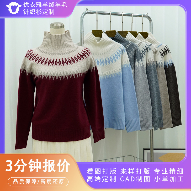 Japanese-Style Fair Isle Sweater Manufacturer Custom-Made Autumn and Winter High-End Loose Wool Base Knitwear Japanese-Style Fair Isle Sweater Manufacturer Custom-Made Autumn and Winter High-End Loose Wool Base Knitwear
