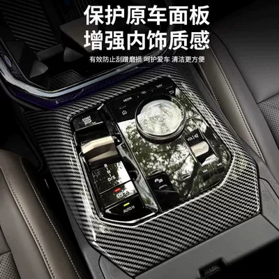Carbon Fiber Gear Protective Cover – Other Automotive Interior Supplies