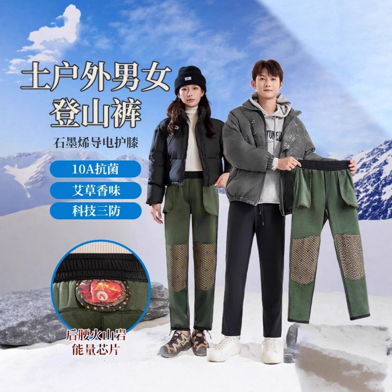Live-Streamed Popular Nylon Color-Changing Windproof Pants with Mugwort and Volcanic Rock Graphene Conductive Outdoor Hiking Pants for Men and Women