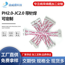 PH2.0��ᘺ��� XH2.54�t��2P늳��B�Ӿ� �·����߾����S�Ҷ���