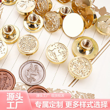 火漆蜡可选浮雕印章复古风装饰自粘邀请函信封情书封口贴火漆印章