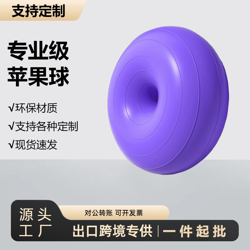 Pelota de Yoga Donut de PVC Resistente a Explosiones para Pilates y Ejercicio en Casa