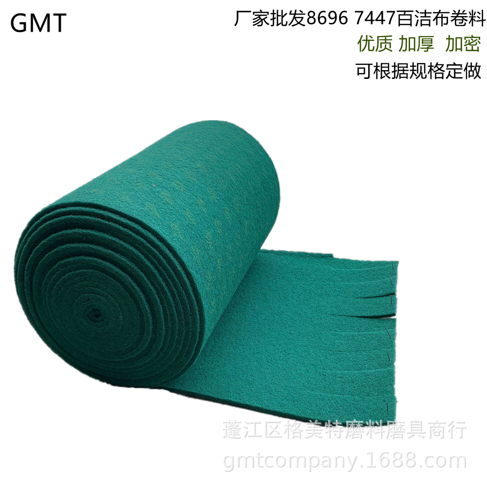 8698百洁布抛光保洁加厚拉丝布 不锈钢打磨铁板烧锅底厨房去污