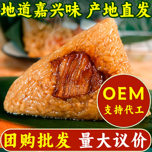 Jiaxing Zongzi, meat zongzi, yolk meat zongzi, bulk combination, red bean paste, honey dates, chestnut meat zongzi, sweet and savory, vacuum packed, 100g