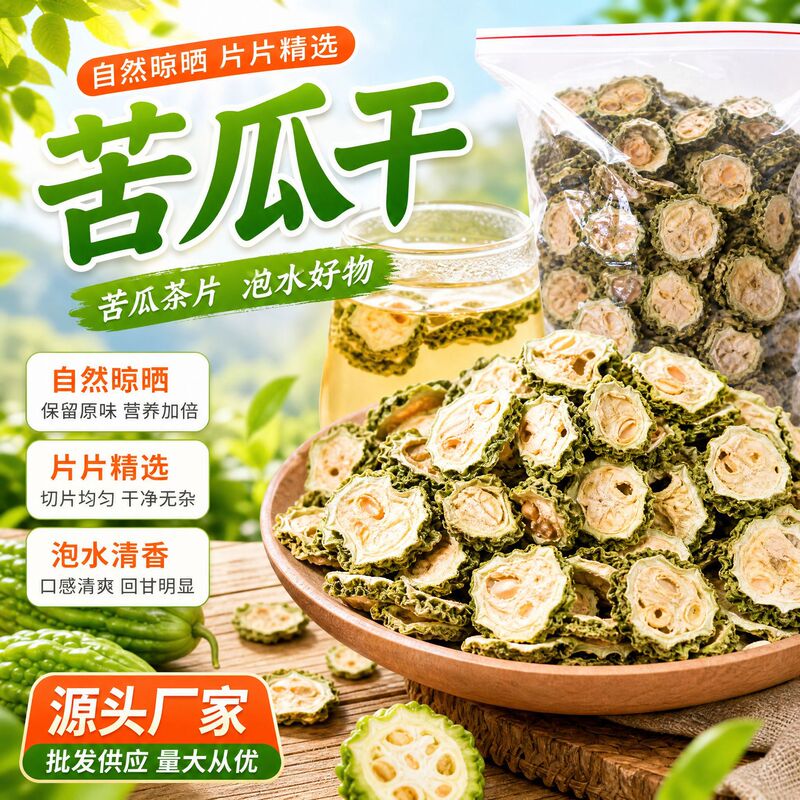 Manufacturer Wholesale Guangxi Bitter Melon Dried Flower Herbal Tea Soaked in Water for Tea Bulk Bitter Melon Slices Source Factory Direct Delivery