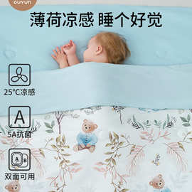 P66D欧孕婴儿夏凉被儿童宝宝空调被子凉感被幼儿园盖毯春夏季薄款